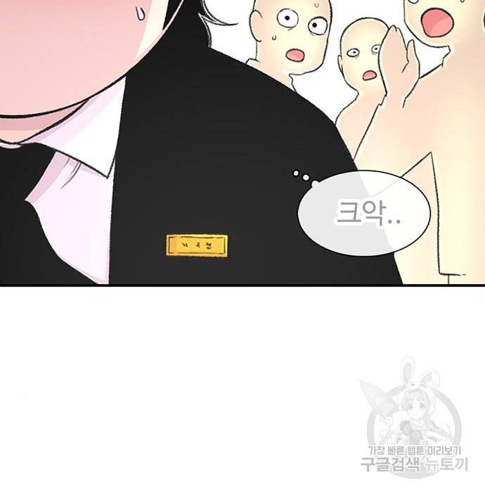 별이삼샵 144화 시즌1 완결 70