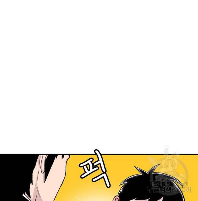 별이삼샵 144화 시즌1 완결 71
