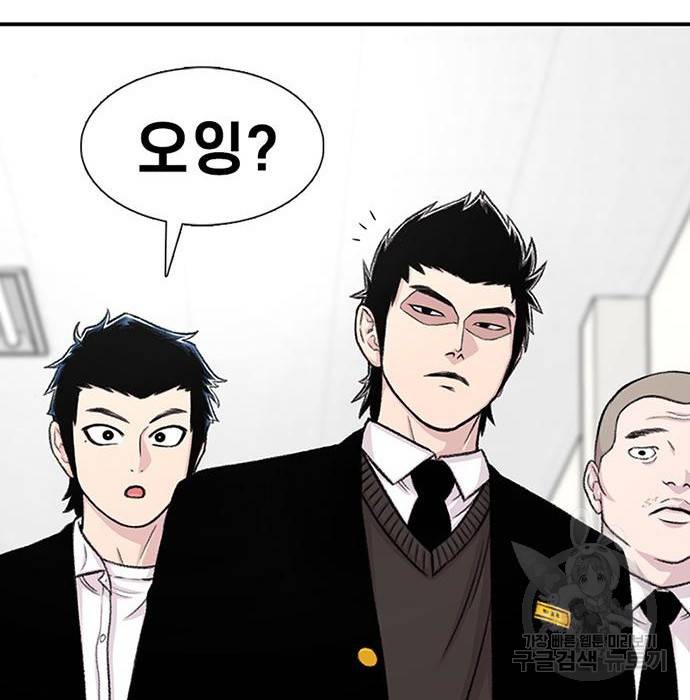 별이삼샵 144화 시즌1 완결 74
