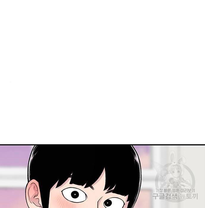 별이삼샵 144화 시즌1 완결 76