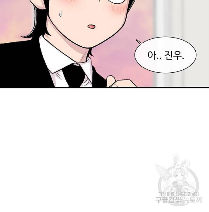 별이삼샵 144화 시즌1 완결 77