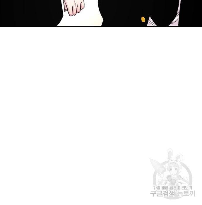 별이삼샵 144화 시즌1 완결 81