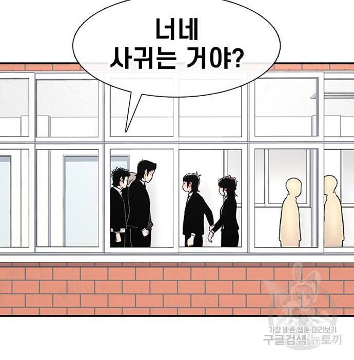 별이삼샵 144화 시즌1 완결 84