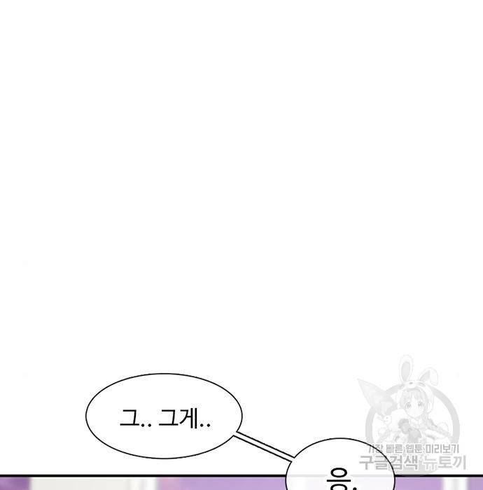 별이삼샵 144화 시즌1 완결 85