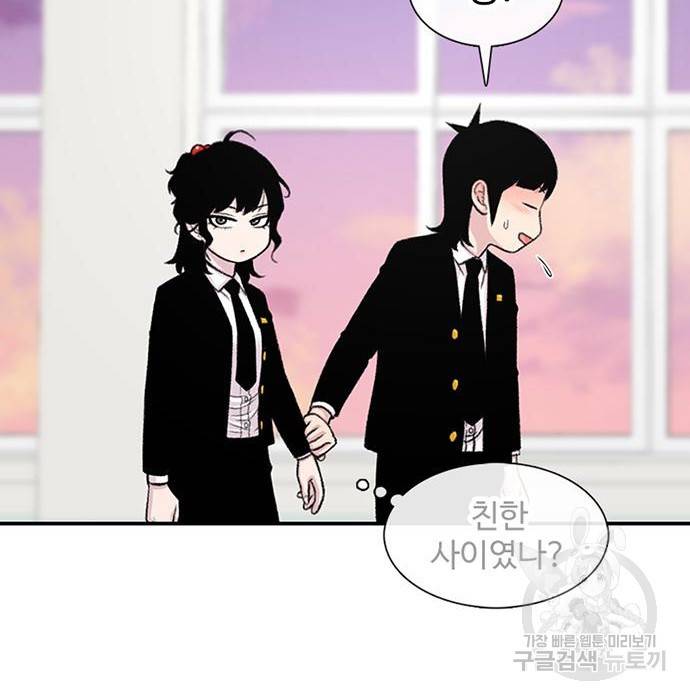 별이삼샵 144화 시즌1 완결 86