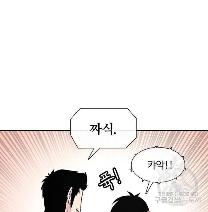 별이삼샵 144화 시즌1 완결 89
