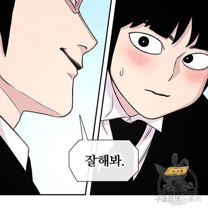 별이삼샵 144화 시즌1 완결 92