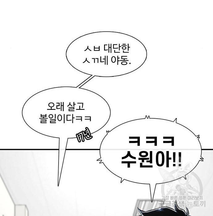 별이삼샵 144화 시즌1 완결 94