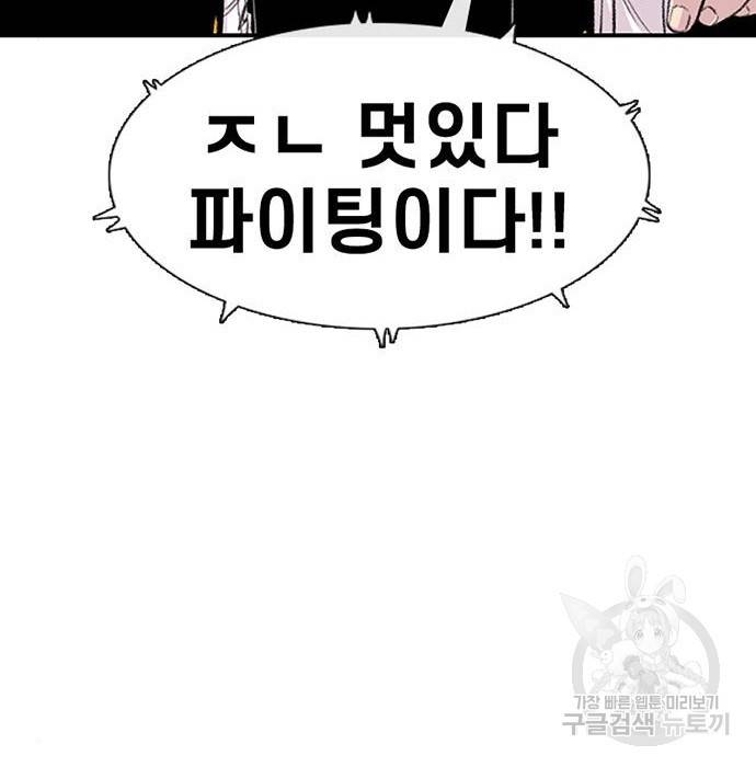 별이삼샵 144화 시즌1 완결 96
