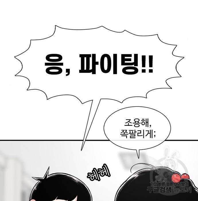 별이삼샵 144화 시즌1 완결 97