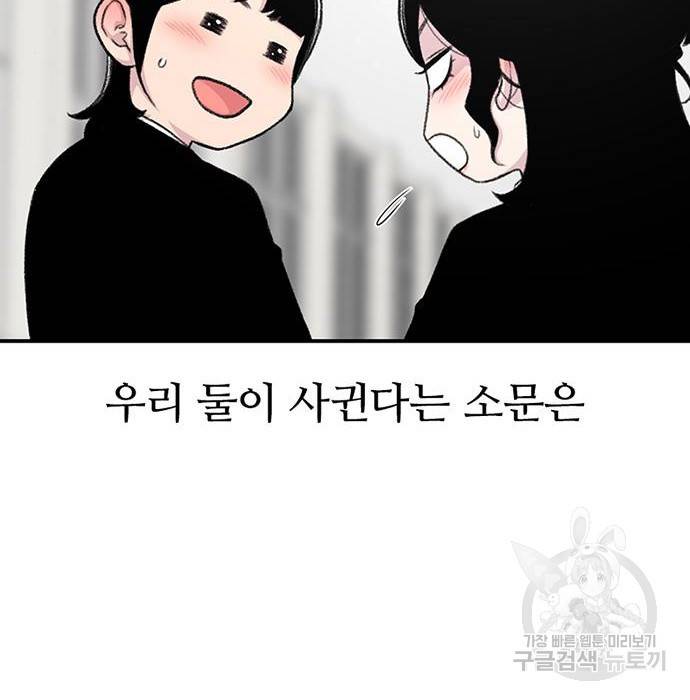 별이삼샵 144화 시즌1 완결 98