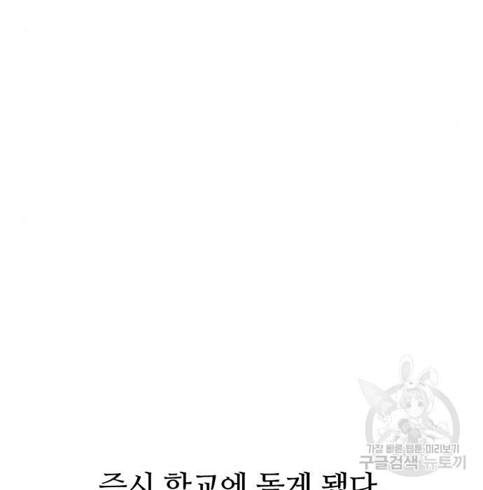 별이삼샵 144화 시즌1 완결 99