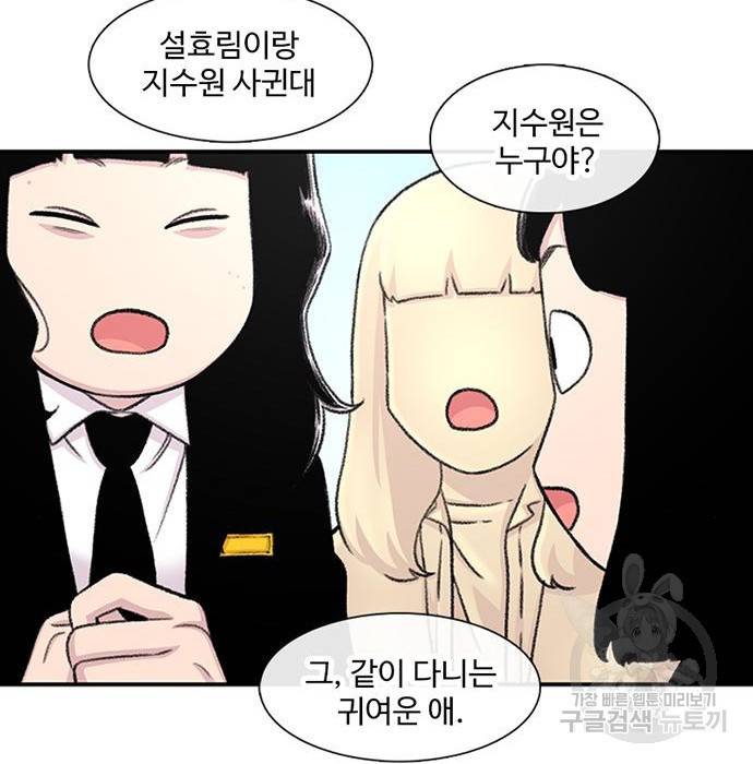 별이삼샵 144화 시즌1 완결 101