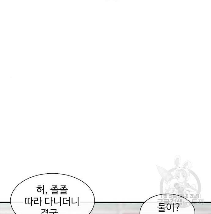별이삼샵 144화 시즌1 완결 102