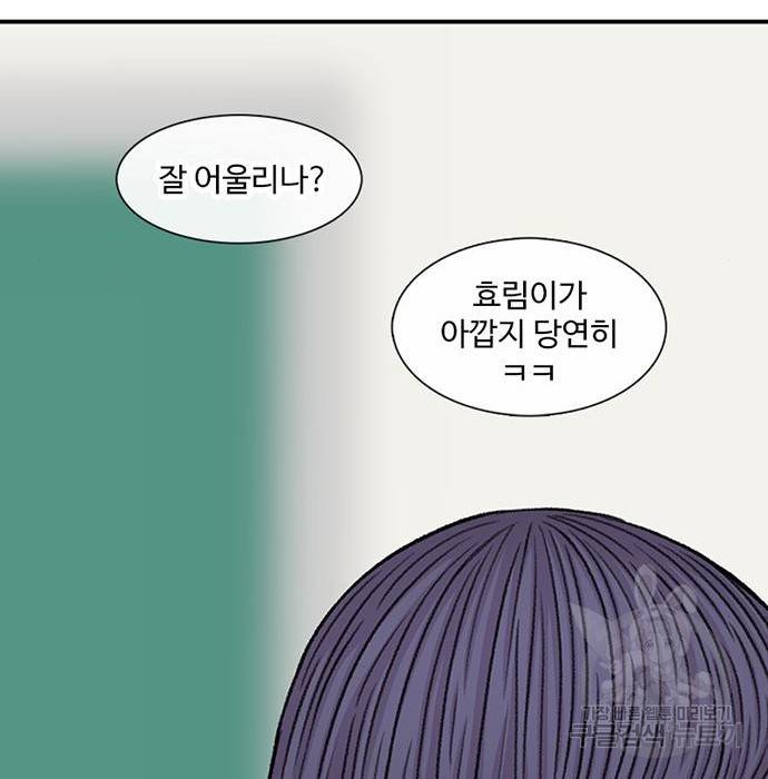 별이삼샵 144화 시즌1 완결 105