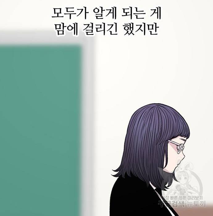 별이삼샵 144화 시즌1 완결 108