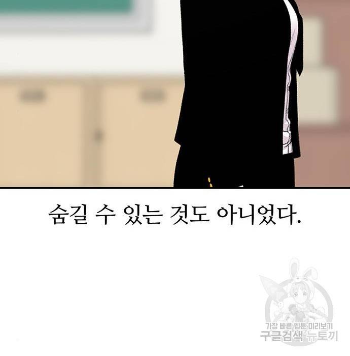 별이삼샵 144화 시즌1 완결 109