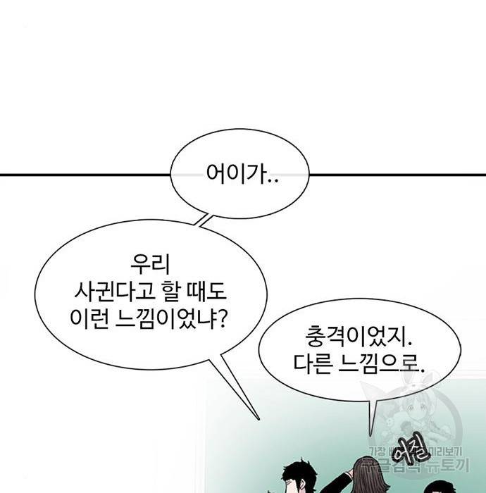 별이삼샵 144화 시즌1 완결 111