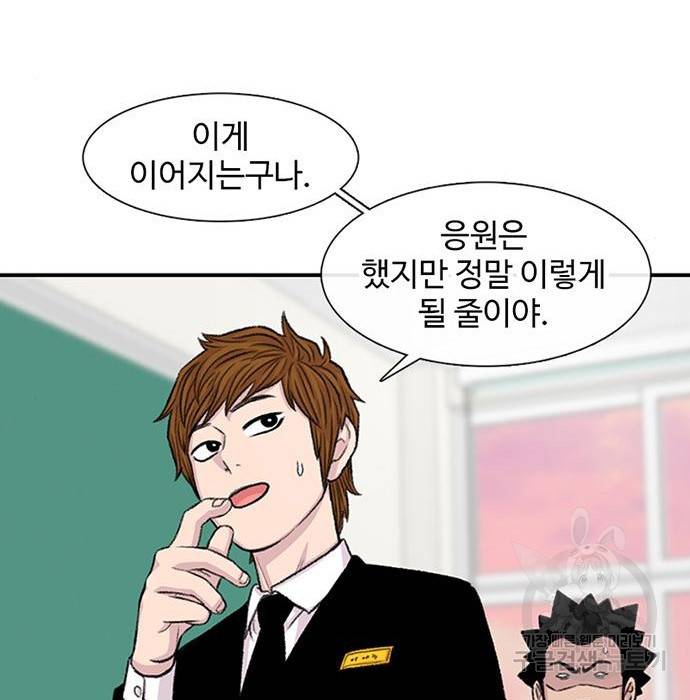 별이삼샵 144화 시즌1 완결 113