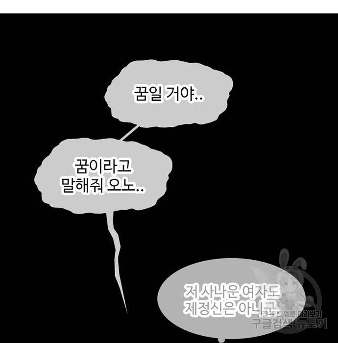 별이삼샵 144화 시즌1 완결 115