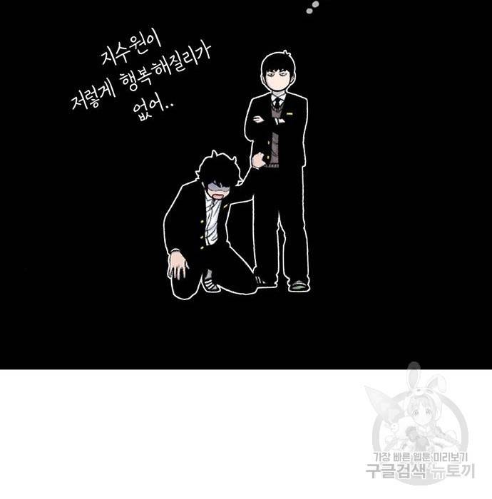 별이삼샵 144화 시즌1 완결 116