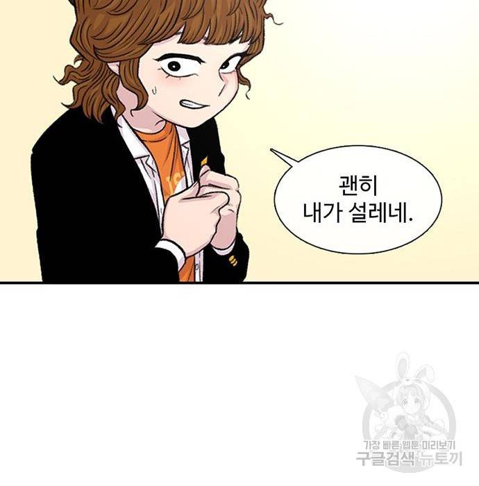 별이삼샵 144화 시즌1 완결 118