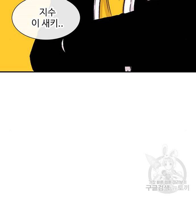 별이삼샵 144화 시즌1 완결 120