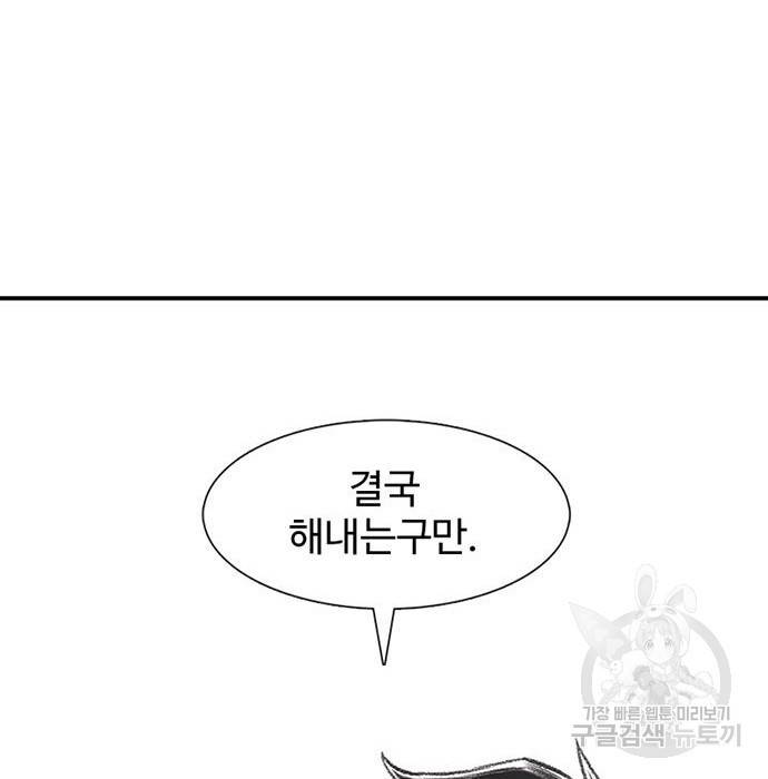 별이삼샵 144화 시즌1 완결 121