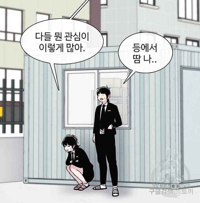 별이삼샵 144화 시즌1 완결 126