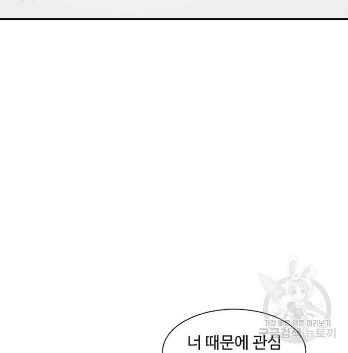별이삼샵 144화 시즌1 완결 127