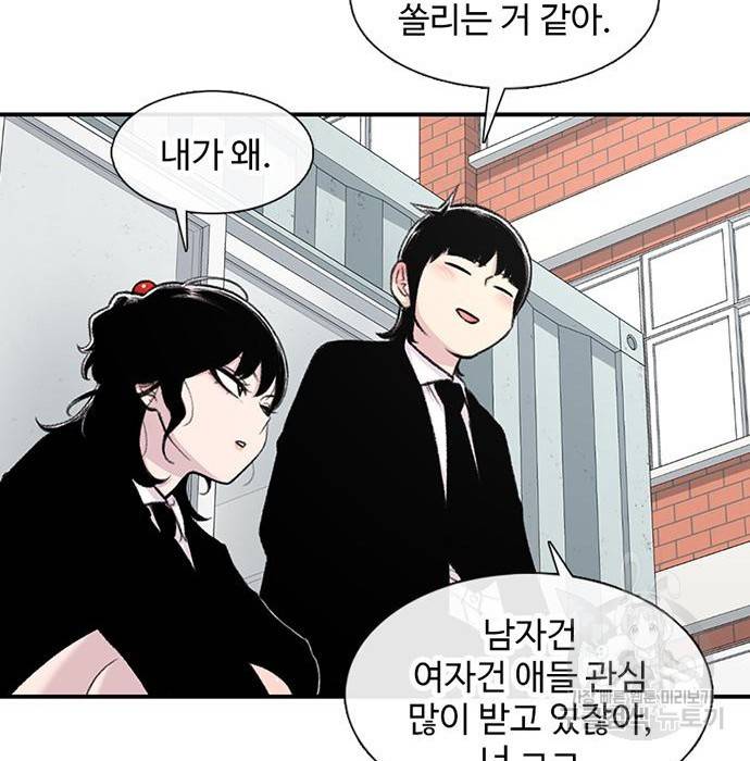 별이삼샵 144화 시즌1 완결 128