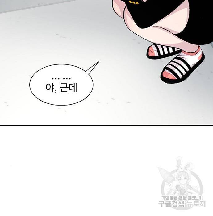 별이삼샵 144화 시즌1 완결 132