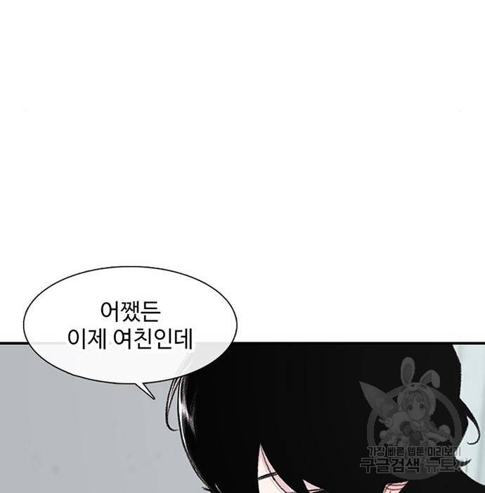 별이삼샵 144화 시즌1 완결 133