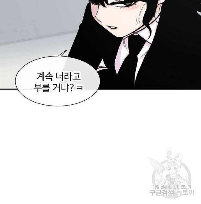 별이삼샵 144화 시즌1 완결 134