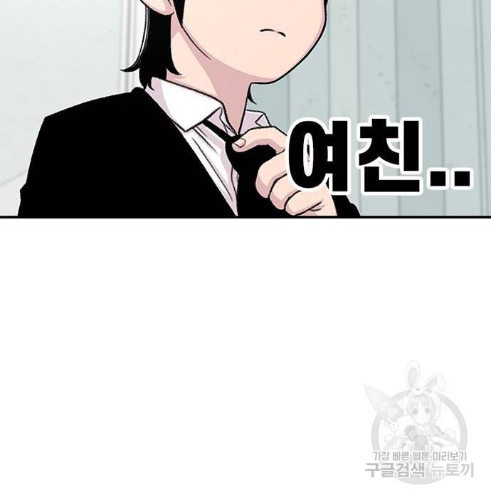 별이삼샵 144화 시즌1 완결 136