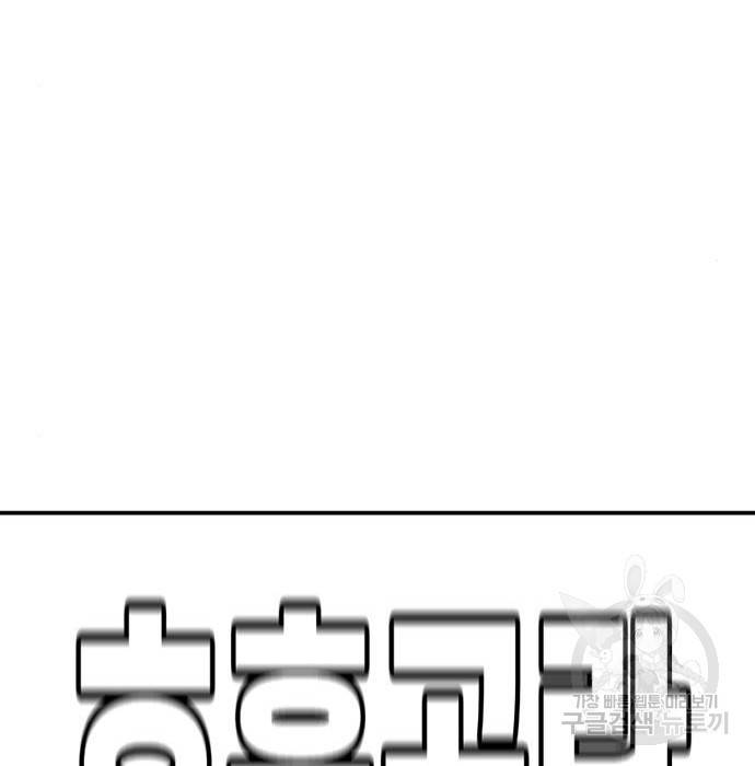 별이삼샵 144화 시즌1 완결 137