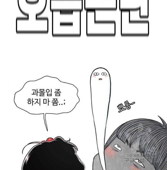 별이삼샵 144화 시즌1 완결 138
