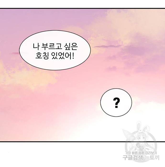 별이삼샵 144화 시즌1 완결 141