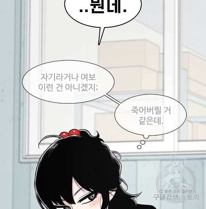 별이삼샵 144화 시즌1 완결 143