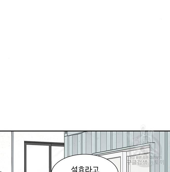 별이삼샵 144화 시즌1 완결 145