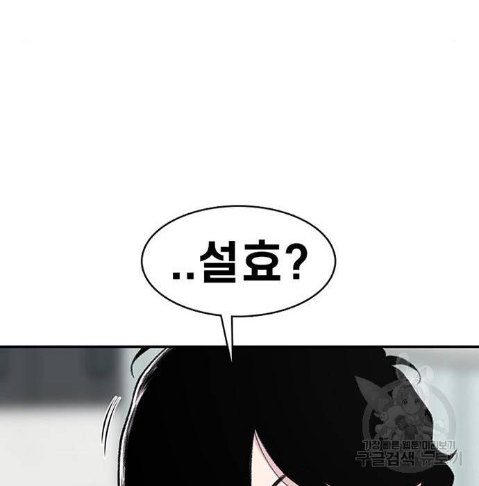 별이삼샵 144화 시즌1 완결 148