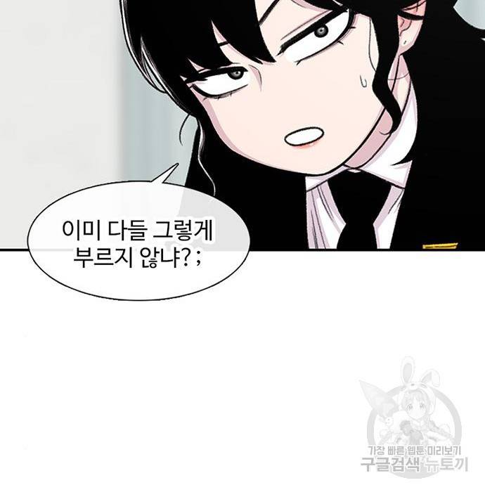 별이삼샵 144화 시즌1 완결 149