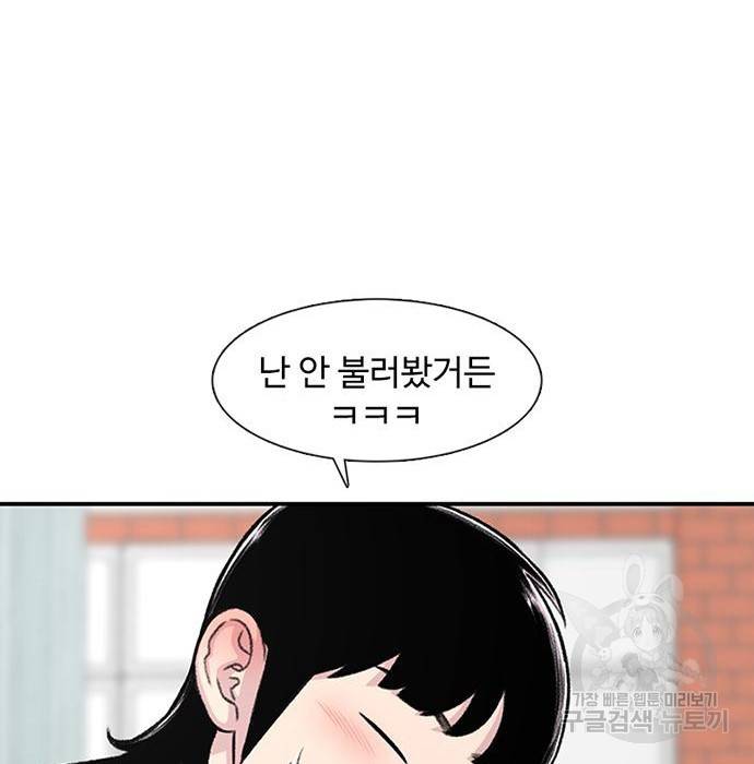 별이삼샵 144화 시즌1 완결 150