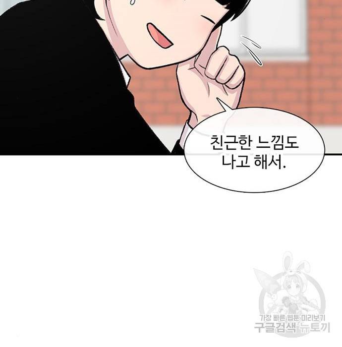 별이삼샵 144화 시즌1 완결 151