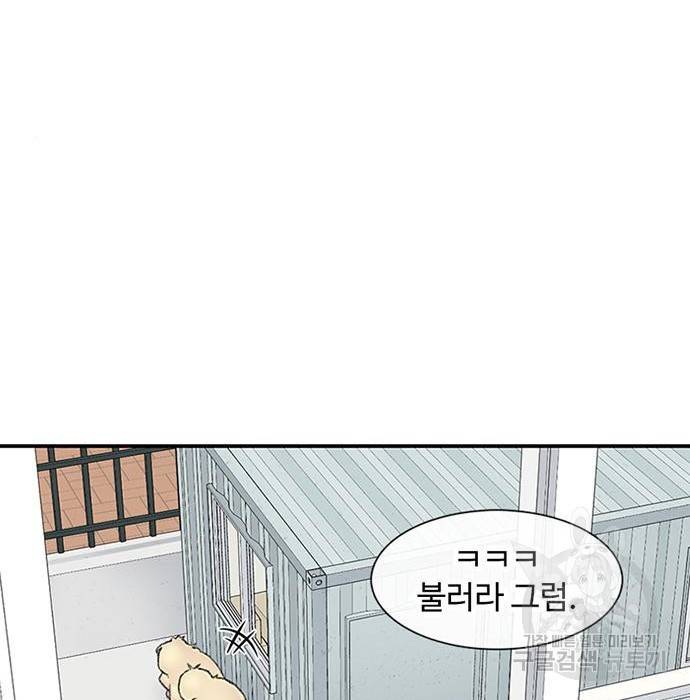 별이삼샵 144화 시즌1 완결 152