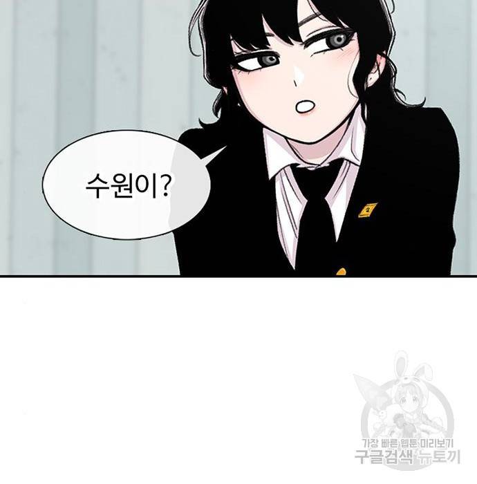 별이삼샵 144화 시즌1 완결 155