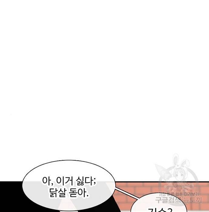 별이삼샵 144화 시즌1 완결 156