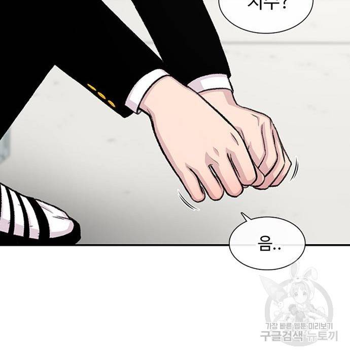 별이삼샵 144화 시즌1 완결 157