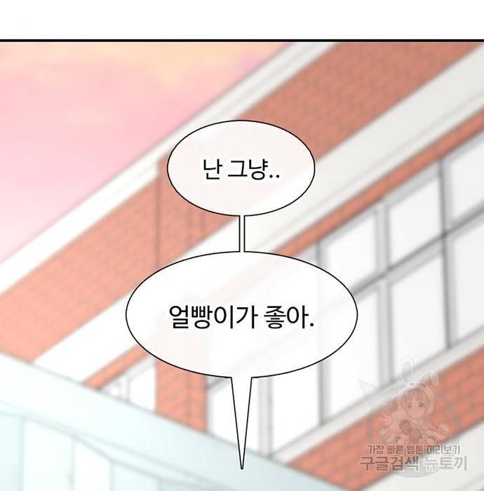 별이삼샵 144화 시즌1 완결 159