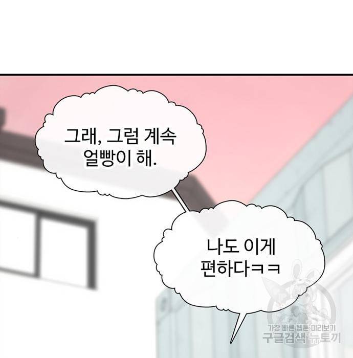 별이삼샵 144화 시즌1 완결 163